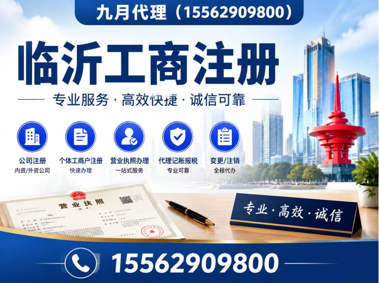 临沭县临沂财税服务展示图