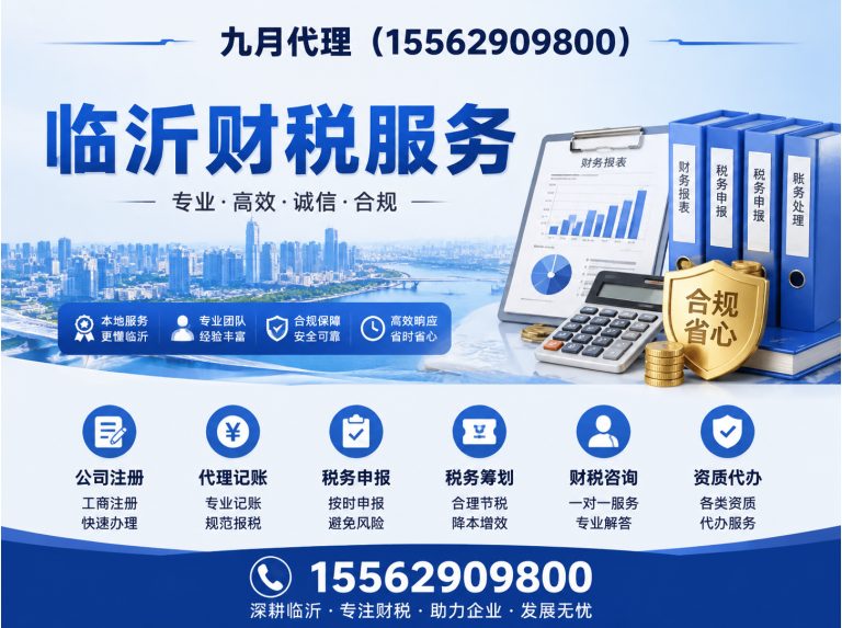 临沭县临沂商标注册展示图
